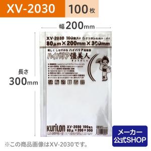 福助工業 ナイロンポリ TLタイプ ポリ袋 （規格袋） 26-38 260mm