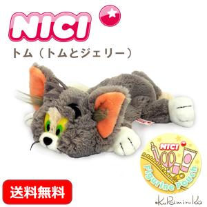 ニキ ペンポーチ ペンケース  NICI トムとジェリー トム ぬいぐるみ