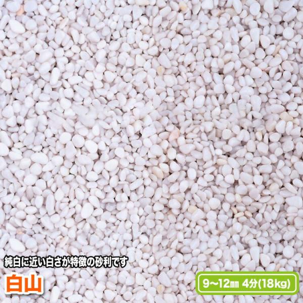 白山 9〜12mm(4分)【送料無料】