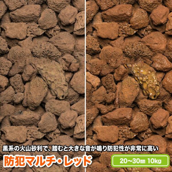 防犯マルチ・レッド 20〜30mm【送料無料】