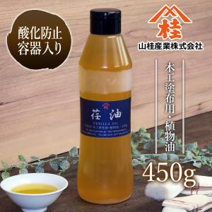 【あぶら屋ヤマケイ】　荏油 450g / 植物油天然100% / 乾性油 / 木工用塗油 /  DIY/ 木材用自然塗料 / オイルフィニッシュ / オイル塗装 / 国産｜栗本薬品工業株式会社