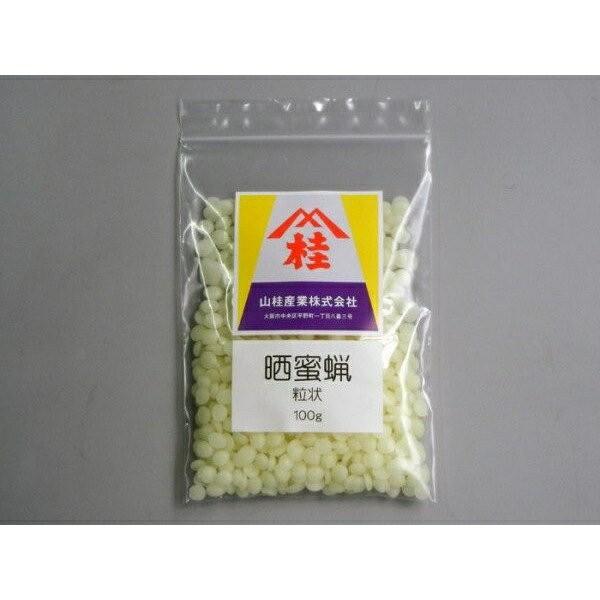晒蜜蝋（粒状）〜ビーズワックス　１００ｇ