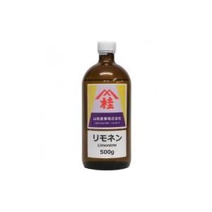 リモネン　５００ml
