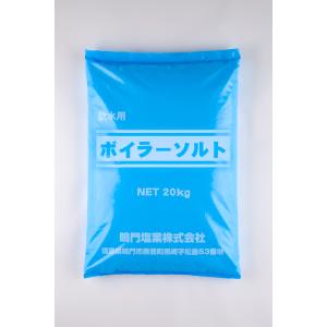 ボイラーソルト(軟水用)20kgの詳細画像1