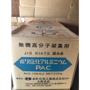 ポリ塩化アルミニウム「PAC」20kg (本町...の詳細画像3