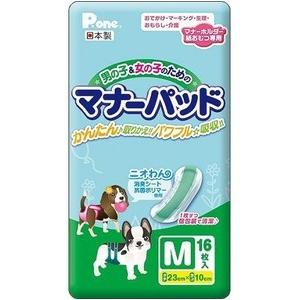 マナーパットMサイズ【男の子&女の子用】マナーウェアMサイズ【男の子用】 ヨドバシ.com - ピーワン P.one 男の子＆女の子用 マナーパッド