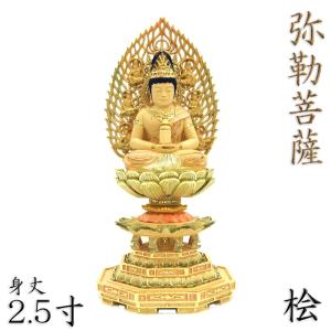 新品　桧木　弥勒菩薩 高28.5cm 仏像 仏像 弥勒菩薩 半跏像 20cm 桧木 : 栗田こだわり仏像専門店 - 通販