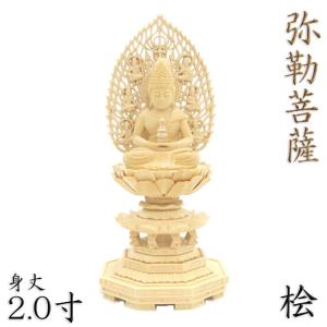 仏像 弥勒菩薩 半跏像 20cm 桧木 : 栗田こだわり仏像専門店 - 通販