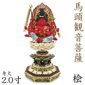 仏像 准胝観音菩薩 座像 3.0寸 円光背 八角台 桧木彩色 六観音 : 栗田