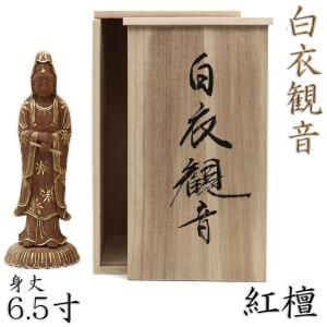 観音菩薩立像 20cm 天然木製(柘植ツゲ) 観音像 木彫仏像 : HAMMARS