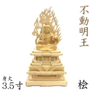 木彫り仏像】 ☆白檀弘法大師（空海） 坐2.0寸 総高16.5cm 「真言宗脇