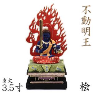 仏像 不動明王 黄不動 不動明王像 不動尊 座像 身丈2.0寸 火炎光背