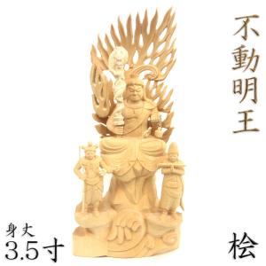 木彫仏像 五色不動明王 2.0寸 四角台 火焔光背 桧木彩色 : 栗田