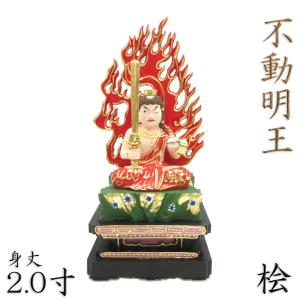 仏像 不動明王 2.0寸 新八角台 白木 : がらんどう 手仕事品と贈り物