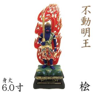 美品 掛け軸 松久宗琳原画 不動明王図 版画 厄除け 美品 掛け軸 松久宗琳原画 不動明王図 版画 厄除け 松久宗琳 不動