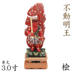 仏像 波きり不動 立像 6.0寸 桧木彩色 不動明王像 お不動様 波切不動