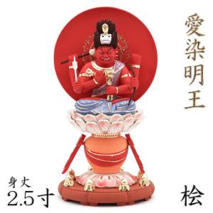 仏像 薬師如来 座像 2.0寸 桧木 本体のみ 薬師如来像 お薬師さま