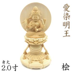 仏像 両頭愛染明王 3.0寸 宝瓶台 桧木彩色 : 栗田こだわり仏像専門店