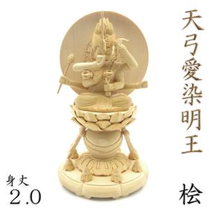 【苫小牧バナナ】中古保管品 希少 阿含宗 仏像 仏教 愛染明王 座像 背面折れあり 付属矢欠品 ケース付き♪ 仏像】世界遺産 高野山 金剛三昧院 愛染明王像 | 金属製極小細密仏像