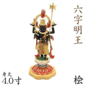 仏像 慈母観音菩薩 立像 総高29cm 宝珠光背 円台 桧木 子安観音 子育て