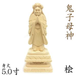 木彫り仏像 園城寺形【訶梨帝母（鬼子母神）倚像】 柘植金泥仕様 高