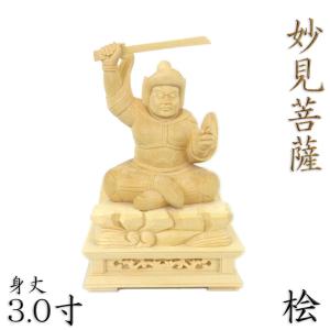 仏像 聖観音菩薩（蓮華持） 勢至菩薩 立像 4.0寸 一対 宝珠光背 円台