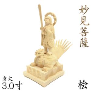 仏像 慈母観音菩薩 立像 総高29cm 宝珠光背 円台 桧木 子安観音 子育て