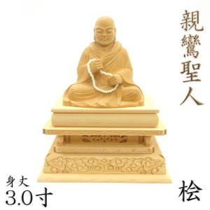 日蓮聖人座像 総白檀 金泥書 細密彫刻 日蓮宗 仏像 仏教美術 未使用保管品 Amazon｜木彫り仏像 日蓮聖人座像 日蓮上人 (日蓮宗 法華経) 桧木製