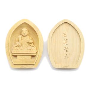 栗田仏像ブランド【守り本尊】日蓮聖人 (蓮華形香合仏[懐中仏