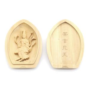 厄除け三開仏 真言宗三尊 柘植製（大日如来・不動明王・弘法大師