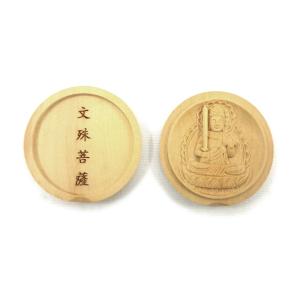 総柘植製合仏【守り本尊：文殊菩薩 卯（うさぎ）年生まれの守護本尊