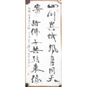 拓本/達磨東渡図 紙面115×54cm 【数量限定1品】 : 栗田こだわり仏像