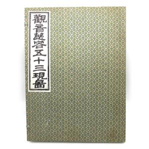 水墨画/達磨渡江図 紙面153×70cm 【数量限定1品】 : 栗田こだわり仏像
