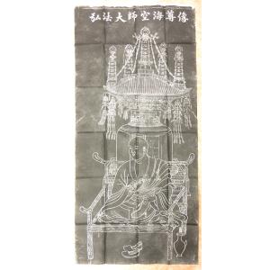 水墨画/達磨渡江図 紙面153×70cm 【数量限定1品】 : 栗田こだわり仏像
