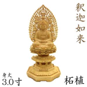 釈迦如来(曹洞宗・臨済宗) 柘植製 2.5寸 : 仏壇・仏具販売-仏壇屋 滝田