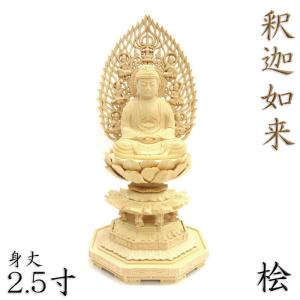 仏像 釈迦誕生仏 銅製 立像 お釈迦様 置物 仏具 お釈迦さま像 Amazon｜仏像 釈迦誕生仏 銅製 立像 お釈迦様 置物 はなまつり 花祭り