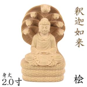 木彫神像/国常立尊/国之常立神（くにのとこたちのみこと/クニノトコ