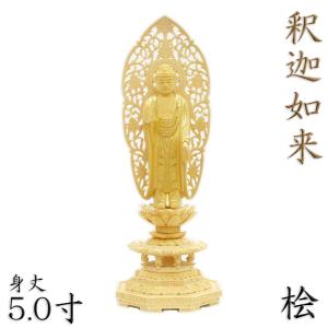 仏像 座釈迦 釈迦如来 柘植 ツゲ 六角座 2.5寸 爆買 : 仏壇仏具の