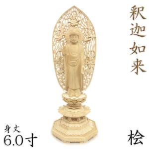 福和屋 仏像 天台宗 阿弥陀如来 座像 白檀八角台座 飛天光背 2寸 2.5寸