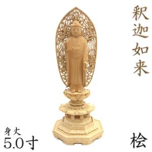 仏像 座釈迦 白檀 四天王 六角台座 水煙光背 眼入 2.5寸 釈迦如来 木彫