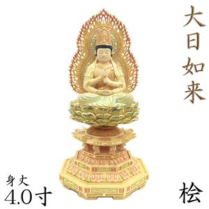 仏像 大日如来 座像 金剛界 智慧 2.5寸 飛天光背 八角台 柘植 真言宗