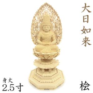 木製 仏像 蓮の花の台座　日大菩薩 純手仕事 仏像 蓮華の台座 台供養 クスノキの木 置物 彫刻 杏子の