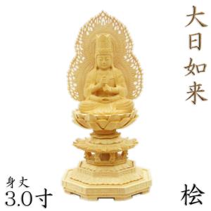 仏像 大日如来 座像 金胎両部 身丈4.0寸 総高40cm 火炎光背 八角台