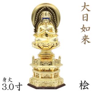 仏像 大日如来 座像 金胎両部 胎内五輪塔 4.0寸 火炎光背 八角台 桧木