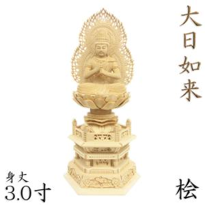 観音菩薩立像#177 観世音菩薩 聖観音 3寸◆白檀 木彫 仏像 仏像【総檜八角台桃形光背：聖観世音菩薩3.5寸】聖観音 観音さま 送料
