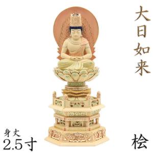 木製仏像 高さ約45cm 木彫り仏像 桧木│向源寺形十一面観音菩薩│立5.0寸│金泥書│総丈26.5