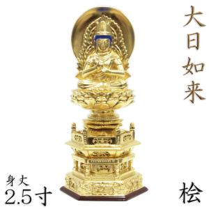 木彫り 仏像 【閻魔大王】 桧木 坐2.5寸 極彩色 総高約13cm : 海宇工芸