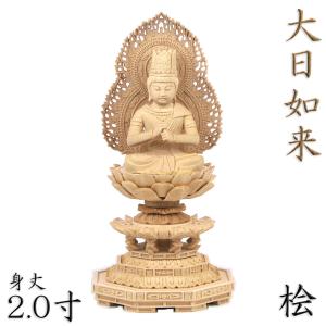 木彫り 大黒天 高さ20cm 置物 七福神 縁起物 : 仏像と縁起物の専門店