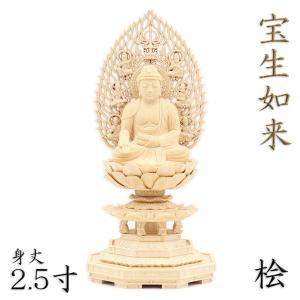 仏教美術　木彫　白檀　観世音菩薩像　仏像　置物　時代箱　C　7585 白檀製 観音菩薩 立像 高さ34cm 木彫り 仏像 : 仏像と縁起物の専門店