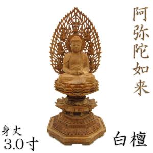 釈迦如来 裳懸台座化仏光背 白檀製 3寸 : 仏壇・仏具販売-仏壇屋 滝田